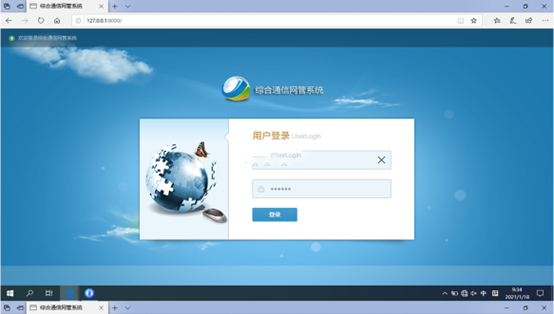  周矶管理区无线通信对讲调度网管系统