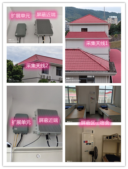  周矶管理区某武警部队宿舍屏蔽案例（数字信令级）