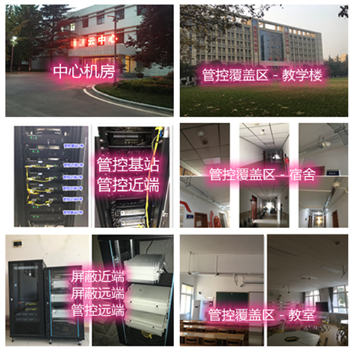 周矶管理区某军事院校管控案例（数字信令级）