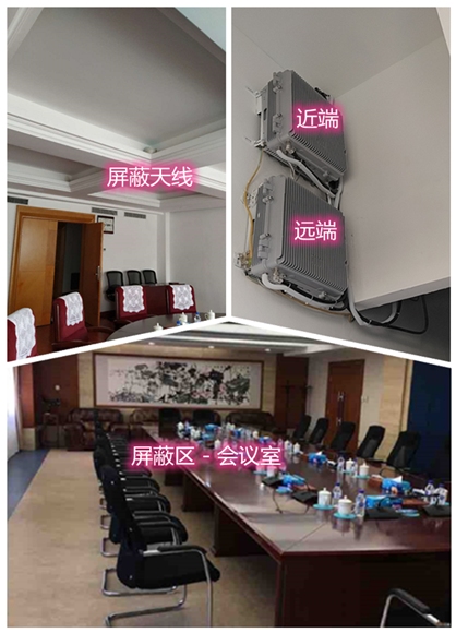 周矶管理区某机关单位会议室屏蔽案例（数字信令级）