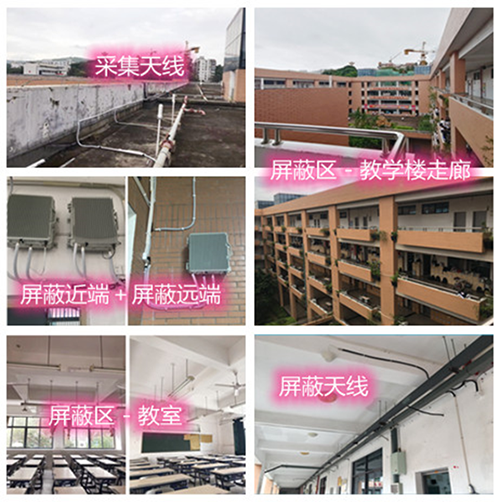  周矶管理区某中学考场屏蔽案例（数字信令级）